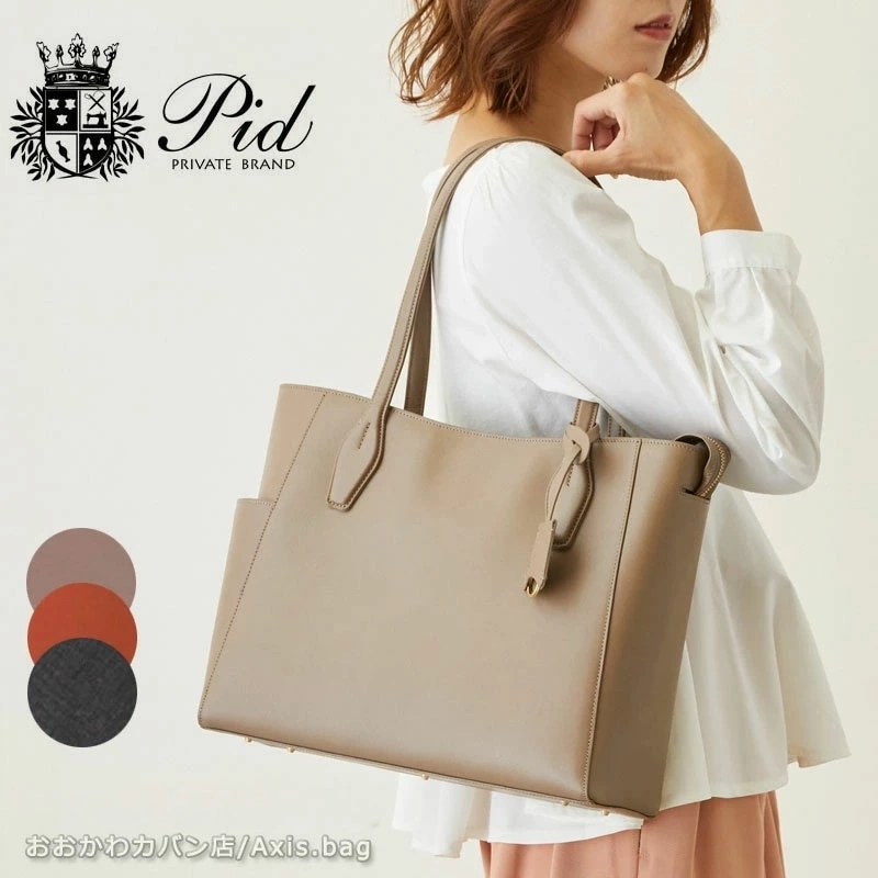 ビジネストートバッグ レディース sonus WPB102 レザー 本革 通勤 人気 大人クリスマスプレゼント 正規取扱店