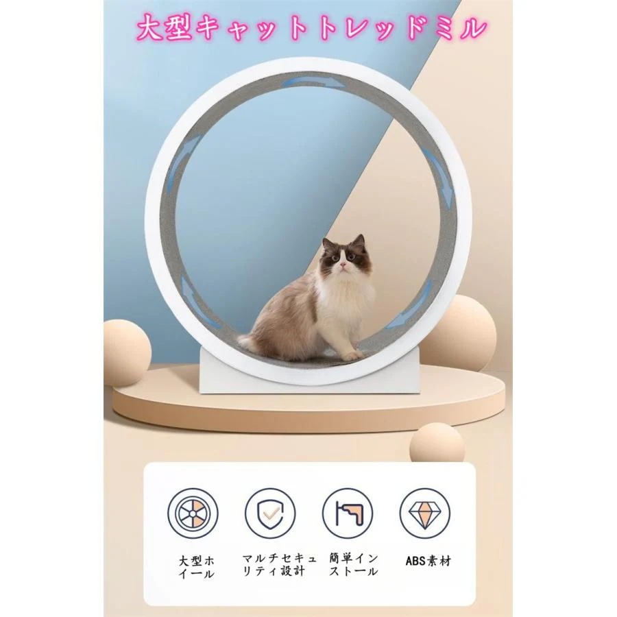 組み立て動画付き キャットホイール ランニングホイール キャットウォーク ローラー 猫のトレッドミル 回し車 爪研ぎ 猫ランニングマシン 滑り防止マット付き