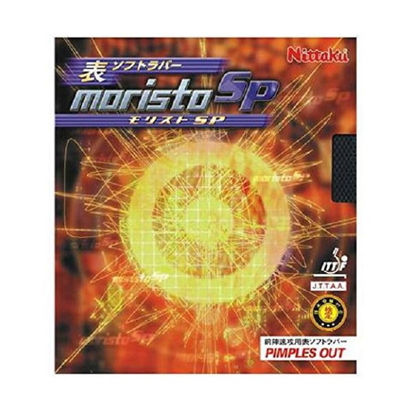 モリストSP ブラック 厚 [卓球ラバー 表ソフトラバー]