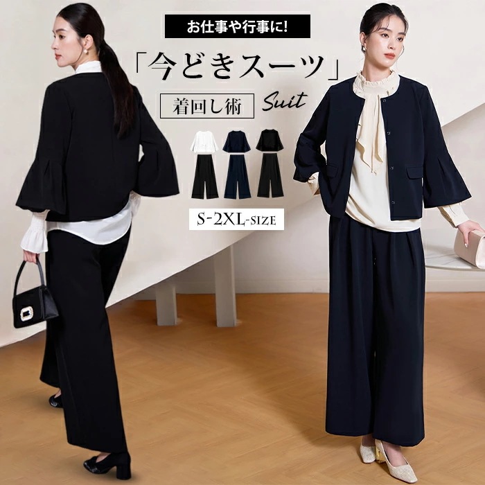 【期間特恵】ジャケット セレモニー ペプラム 2点セット パンツ ママ ビジネス リクルート クロップ 体型カバー ワイドパンツ 人 カジュアル 入学式 卒業式 保育園 退所式 入学式 勤 ビジネ