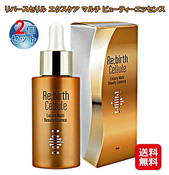 リバースセリル エクスケア マルチ ビューティーエッセンス 30ml×2個セット 美容液 スキンケア 基礎化粧品 幹細胞 マルチ幹細胞 美容エッセンス 保湿 リバースセリル エクスケア マルチ ビューティーエッセンス ハリ・弾力