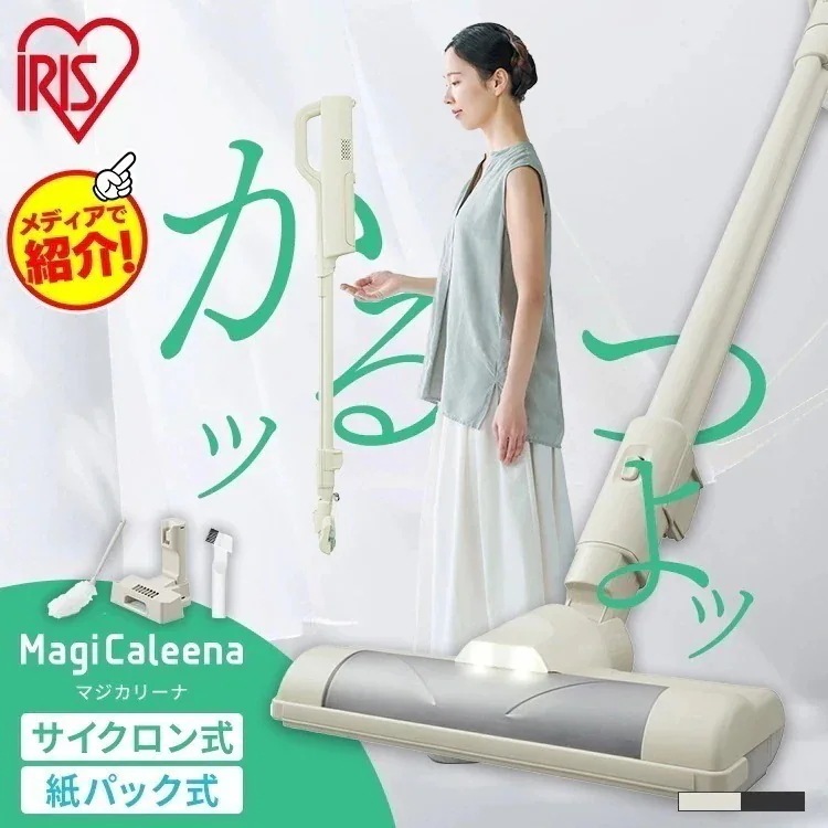 【選べるサイクロン/紙パック式】 掃除機 コードレス 軽量 強力吸引 ハンディクリーナー 充電式 サイクロン 紙パック MagiCaleena SCD-123P SBD-201P *