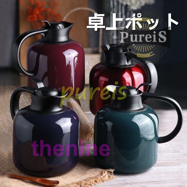 ステンレスポット 水筒 魔法瓶 卓上ポット new 倒れてももれにくい 真空断熱 魔法びん 大容量 おしゃれ 保温ポット