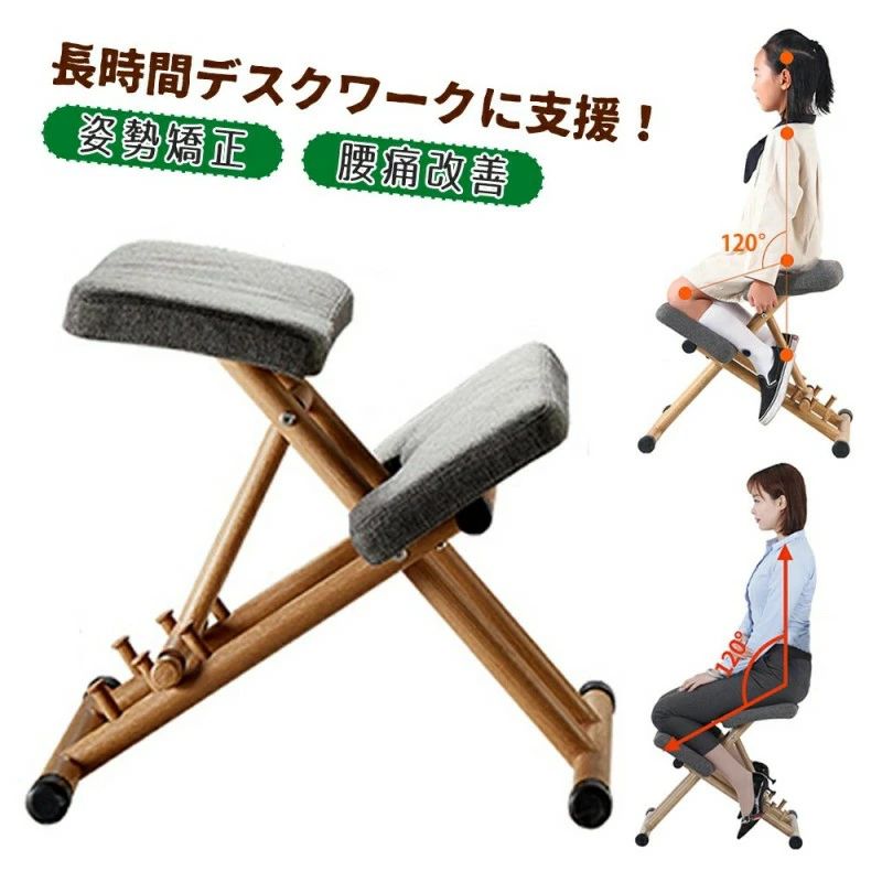 バランスチェア 在宅勤務 椅子 在宅ワーク チェア バランス チェア 大人 姿勢矯正 姿勢サポートチェア 猫背予防 腰痛対策 高さ調整 大人
