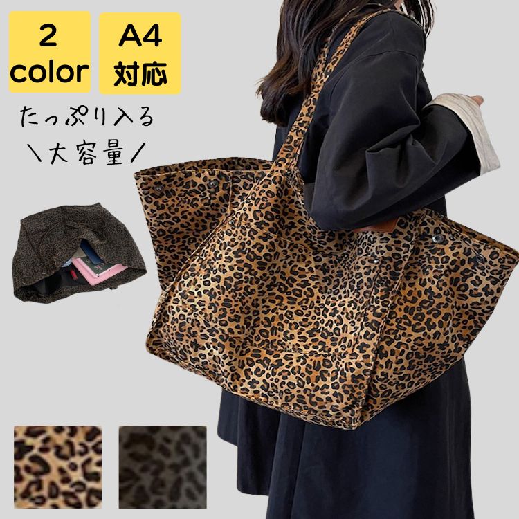 トートバッグ レディース 大きめ a4 2way 軽量 大人 上品 旅行 通勤 通学 高見え 通勤バッグ 通勤バック バック カバン ビジネス アニマル 20代 30代 40代 50代