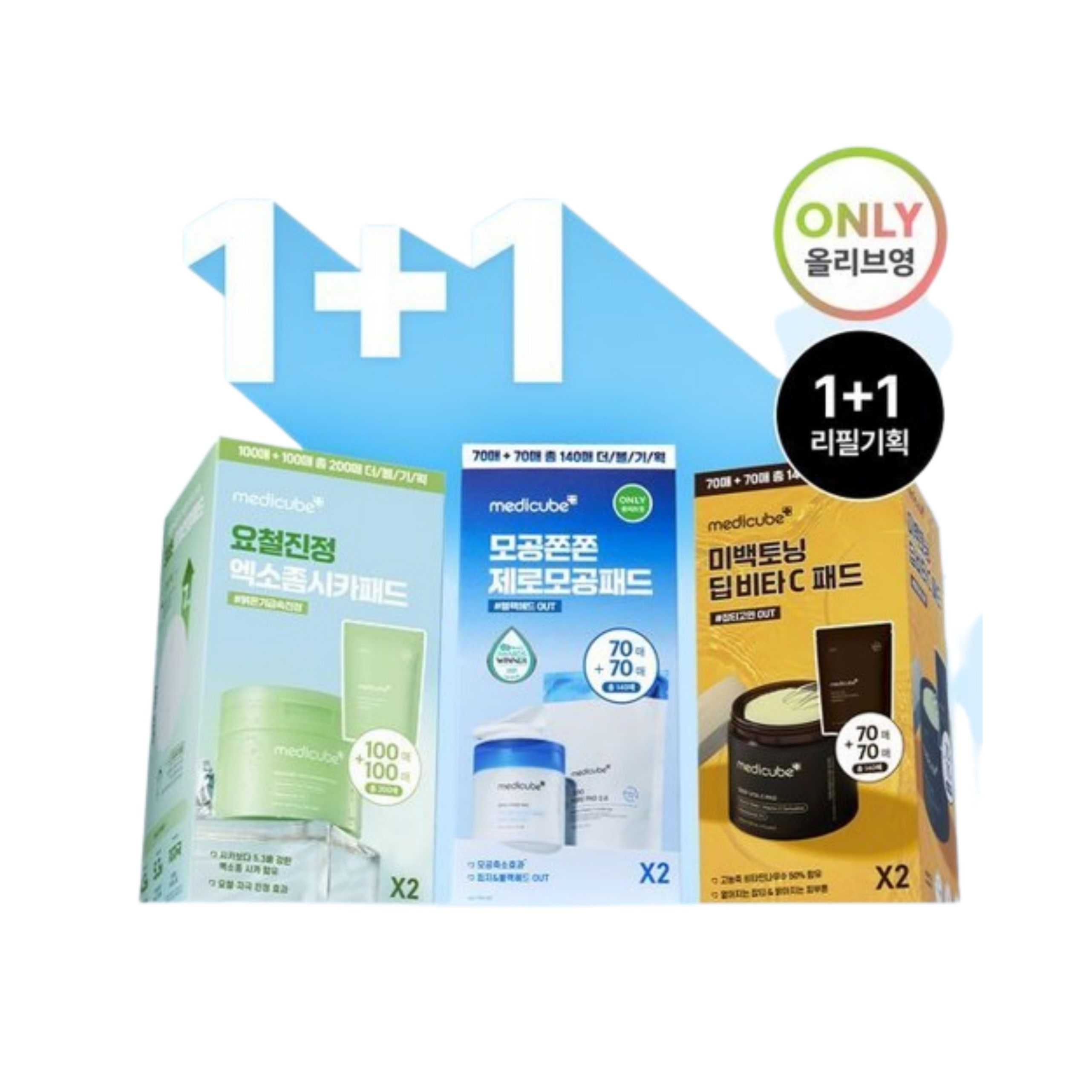 [24FW/New]パッドのおかわり企画 3種択1