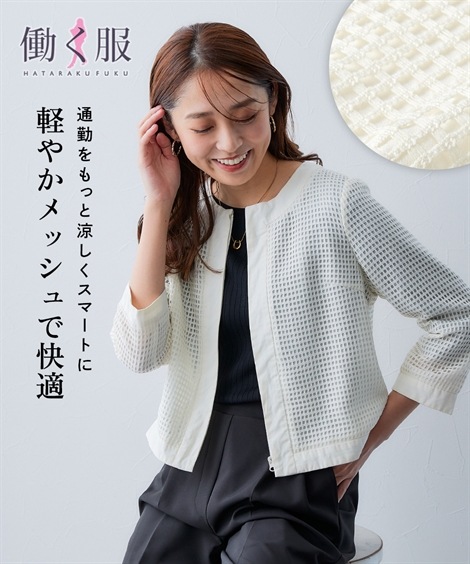 ジャンパー・ブルゾン ノーカラーメッシュジップジャケット 大きいサイズ有