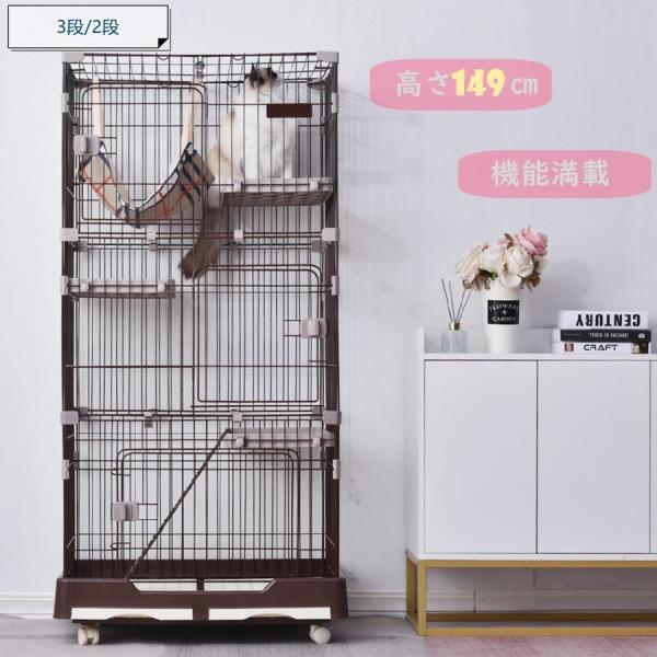 猫 ケージ キャットケージ ペットケージ キャスター付 組立簡単 多頭飼い 脱走防止 出入り自由 猫用 猫ゲージ 大型 多頭 ネコドア キャット 1段2段3段可能 爆買