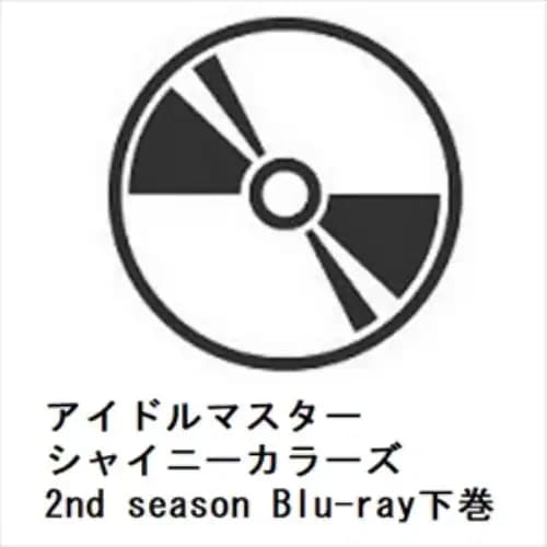 【BLU-R】アイドルマスター シャイニーカラーズ 2nd season Blu-ray下巻