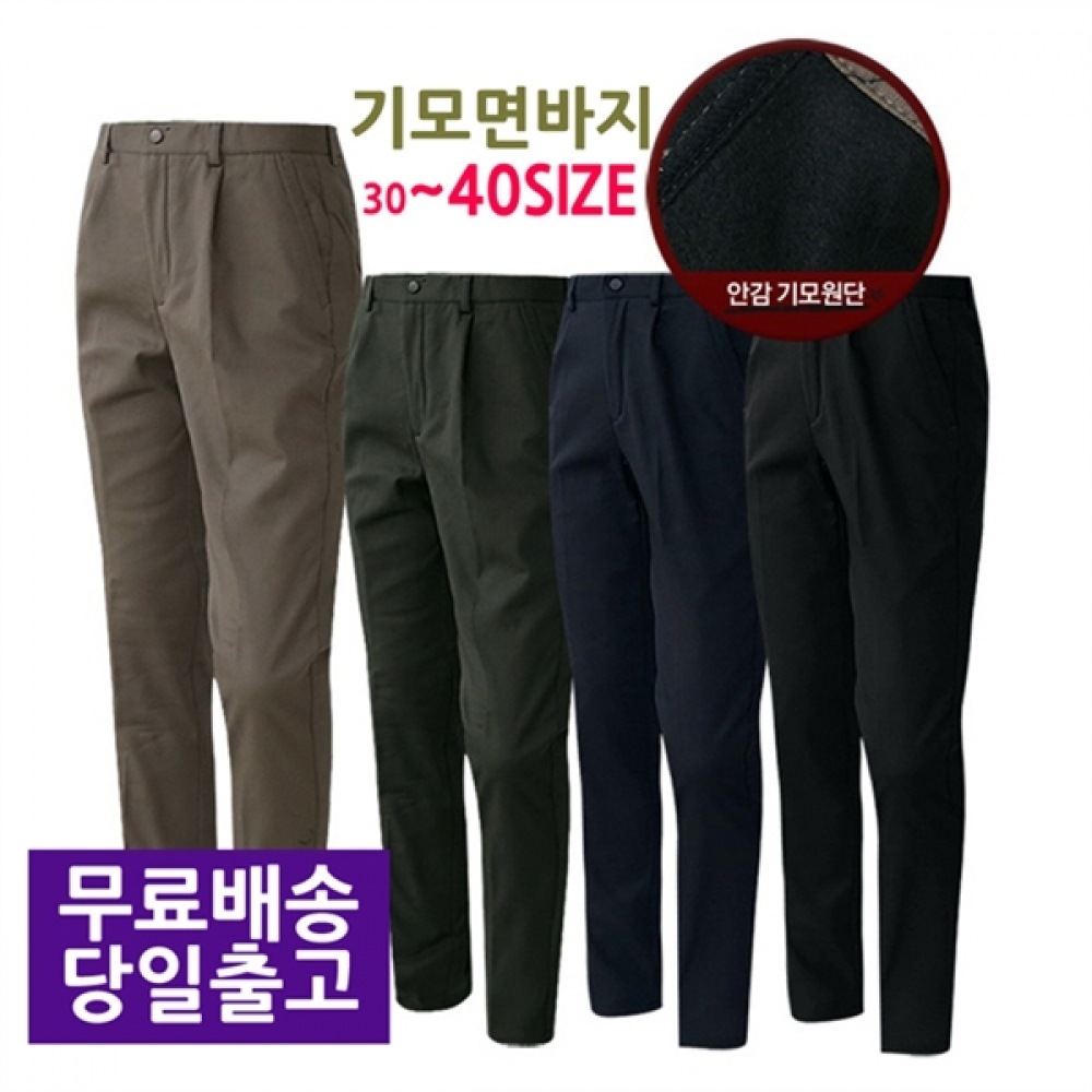 [ビッグボス] ウィンターシンプルベーシックコットンパンツ