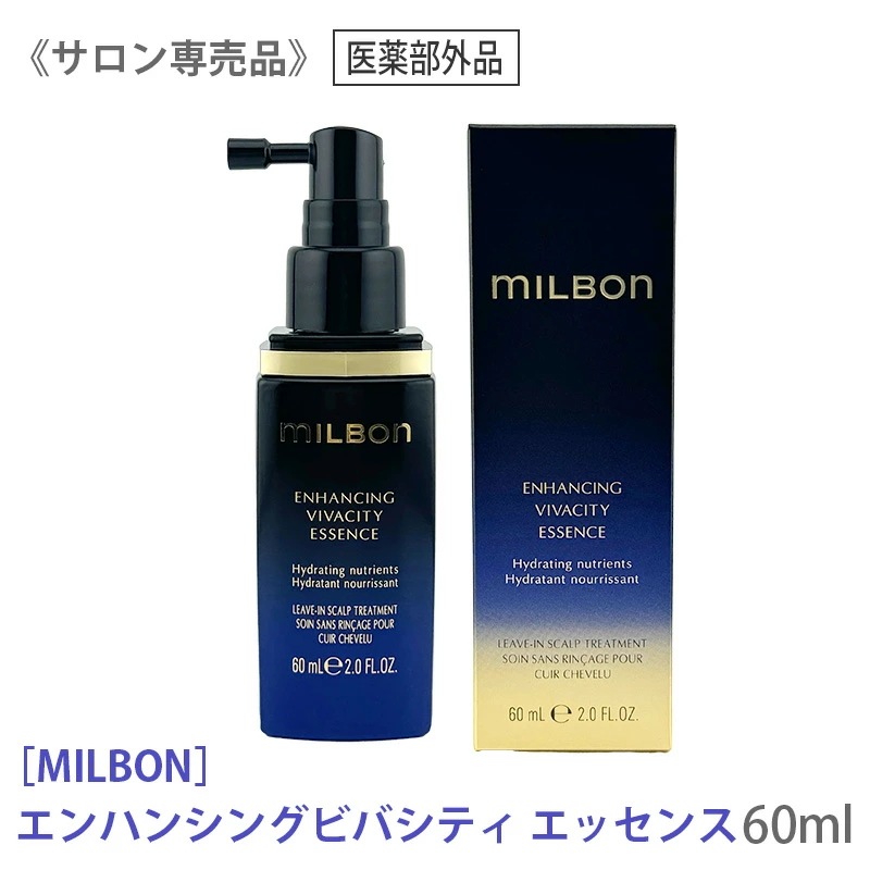 エンハンシング ビバシティ エッセンス 60ml 医薬部外品　－5－