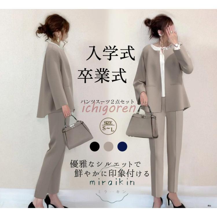 激安販売！スーツ レディース セット 2点セット 洗える 着回し ジャケット ノーカラー フォーマル テーパードパンツ 入学式 スーツ 母親 パンツスーツ 卒業式 卒園式 ママ