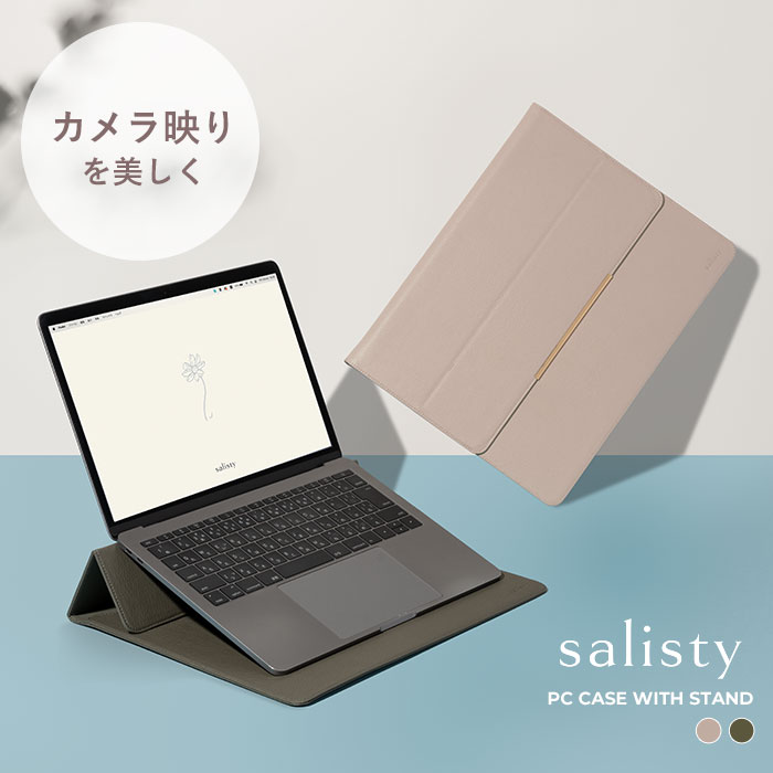 PCケース 13インチ おしゃれ かわいい スタンド 機能付き パソコンケース カバー 大人女性 上品 タブレット 収納可 シンプル