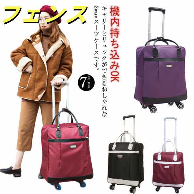 キャリーバッグ 機内持ち込み ソフトキャリーバッグ キャリーケース リュックキャリーケース リュック 2way リュックキャリーバッグ ソフトキャリー キャリーリュック キャスター付き ソフトキャリー