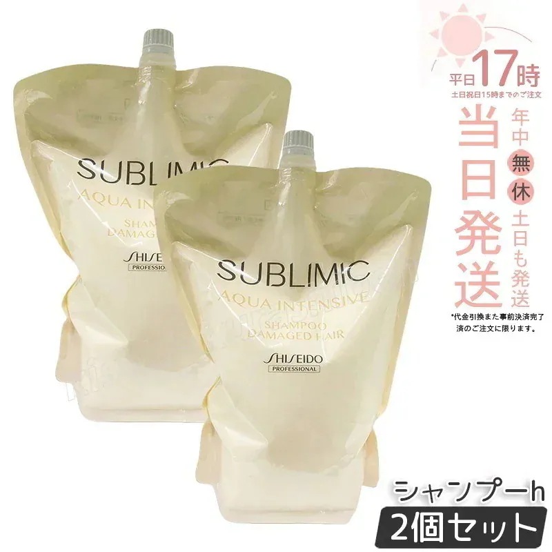 【2個セット】資生堂 サブリミック アクアインテンシブ シャンプーh1800ml レフィル ヘアケア スカルプケア用 アデノバイタル 資生堂 プロフェッショナル SHISEIDO PROFESSION