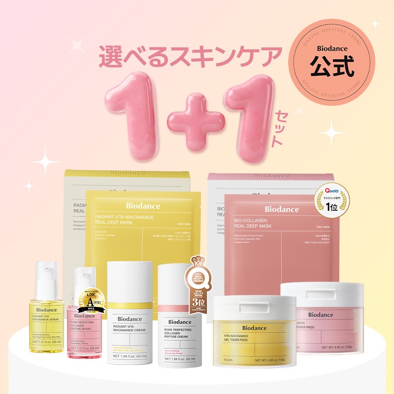 Biodance & SKIN&LAB 美容液・化粧水セットとおまけ計6点 Biodance & SKIN&LAB 美容液・化粧水セットとおまけ計6点 楽天市場