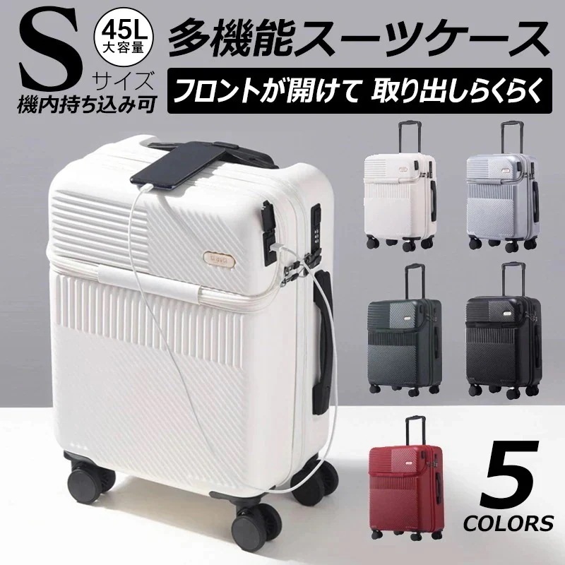 期間1000円off1保証Sサイズ 5色スーツケース フロントオープン S 機内持ち込み可能フロントハーフオープン 前ポケット USBポート付き 軽量 キャリーバッグ キャリ30%までに制限