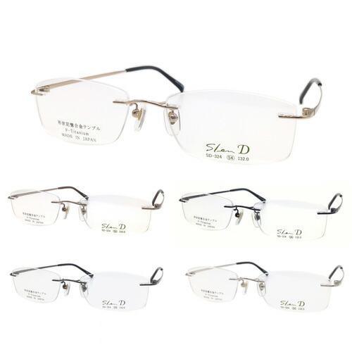 メガネ SD-324 SD-324 5カラー 54mm 日本製 形状記憶合金 TITAN