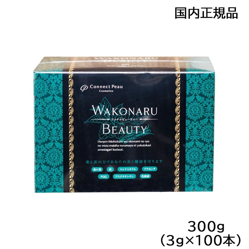 コネクト ポー ワコナルビューティー 300g (3g×100本) サプリメント 健康食品 桑の葉 国内正規品