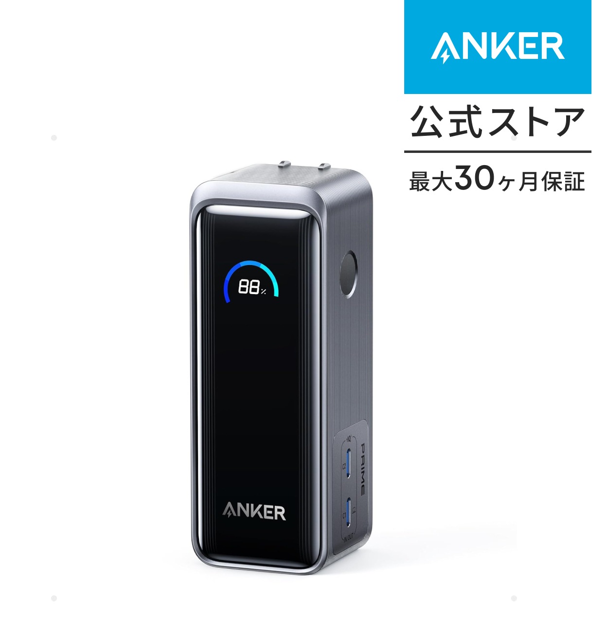 Anker Prime Power Bank 9600mAh, 65W, Fusion 9600mAh 65W出力モバイルバッテリー搭載 65W出力USB充電器
