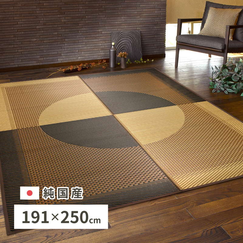 ラグマット い草ラグ 夏用 カーペット高級 国産い草 ござ 月光 約3畳 191x250cm おしゃれ 春夏用 日本製 裏張り無し 和室向き