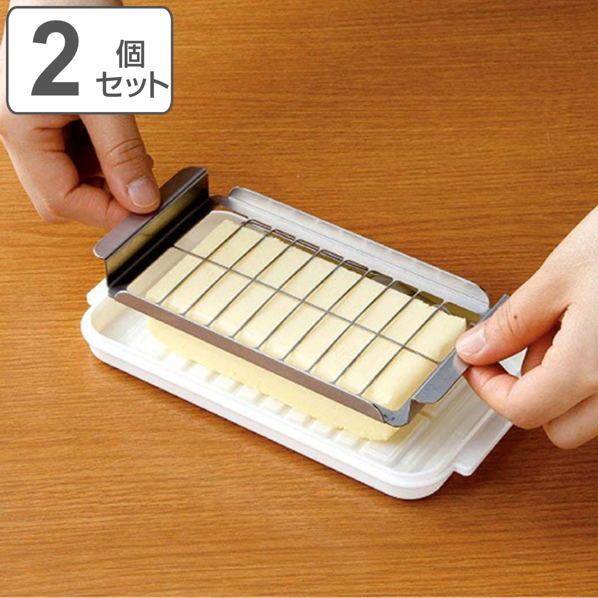 バターケース ステンレスバターカッター＆ケース 200g用 先割れステンナイフ付 2個セット カッター付き ステンレス カット おしゃれ 密閉 バター入れ バター容器 便利グッズ 生活