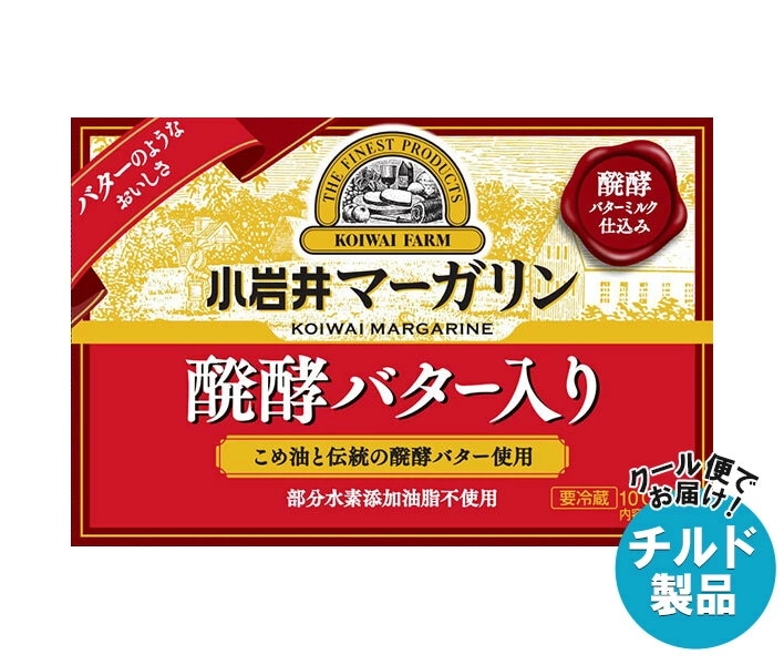 小岩井乳業 マーガリン 醗酵バター入り 180g×10箱入×(2ケース) チルド 冷蔵品