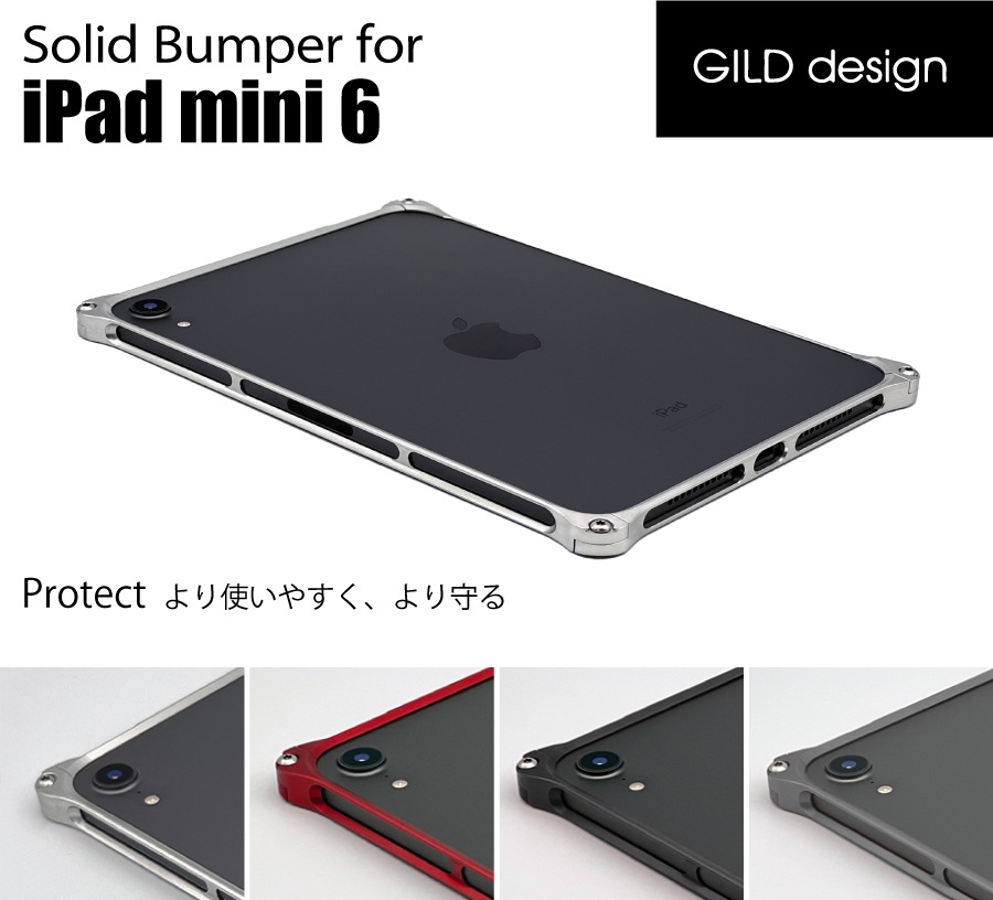 ソリッドバンパー for iPad mini 6 ケース 第6世代　 ジェラルミン製 10,164円
