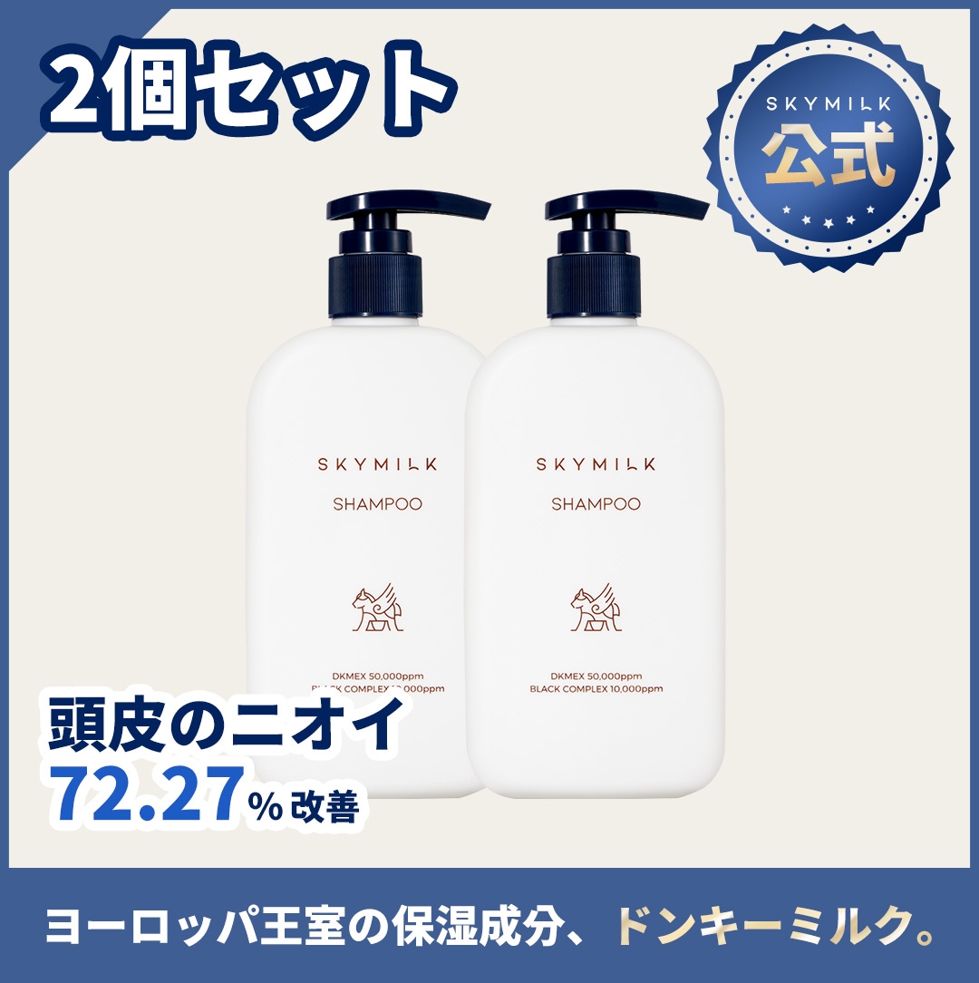 【公式】ブラックコンプレックスシャンプー2本セット（ロバミルク入り）300ml x2 シリコンフリー/低刺激性/豊かな泡 韓国スキンケア 敏感肌用