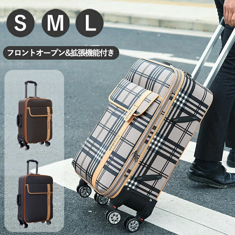 ソフトタイプ スーツケース キャリーケース キャリーバッグ Sサイズ Mサイズ Lサイズ 軽量 ソフトケース スーツケース 機内持込可能 ソフト 拡張機能 ダブルキャスター ダイヤルロック バッグ お