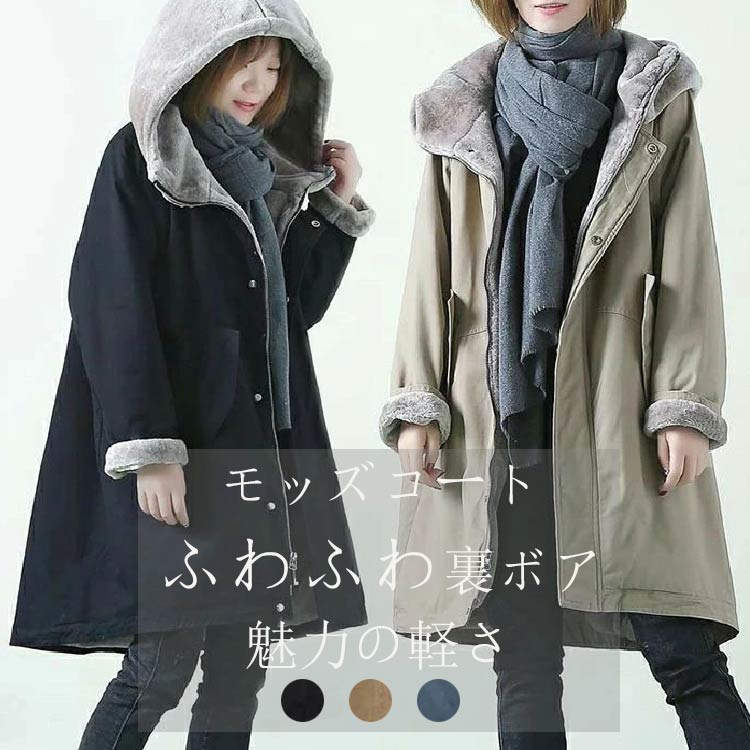 モッズコート 秋冬 レディース 裏ボア フード ファー付き 中綿 キルティング ロング ミリタリー コート 防寒着 秋 冬 アウター 大きいサイズ ロングコート トレンチコート ミリタリーコート ファ