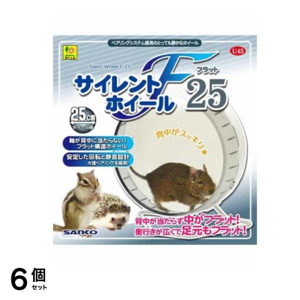 三晃商会 サイレントホイール フラット25 1個入 6個セット