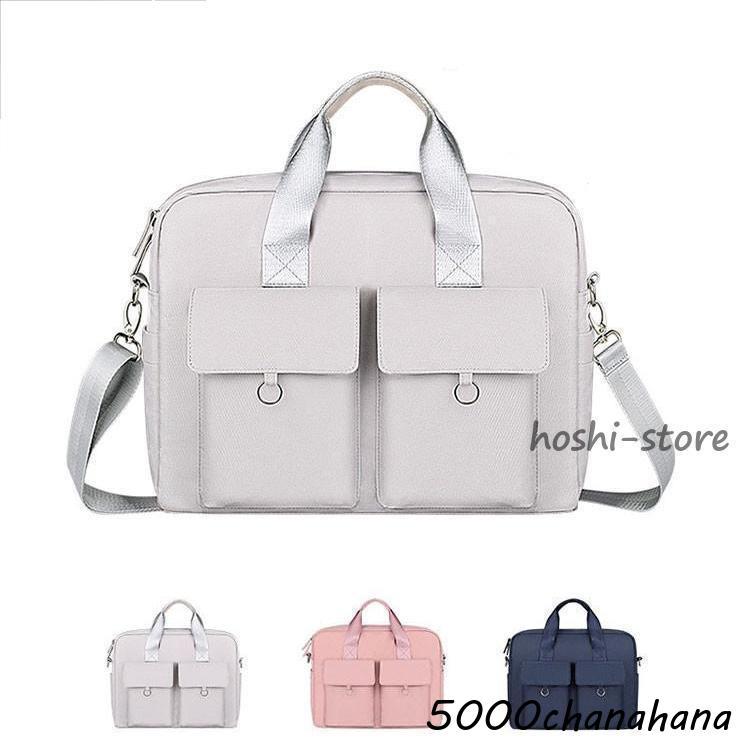 [本日のセール]レディースビジネスバッグ 15 11 フケース パソコンバッグ 通勤 軽量 撥水 レディース 手提げ 13 インチ 12 大容量 バック 手提げ 出張 14 防水