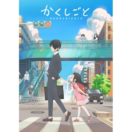 かくしごと DVD BOX (DVD) EYBA-13360