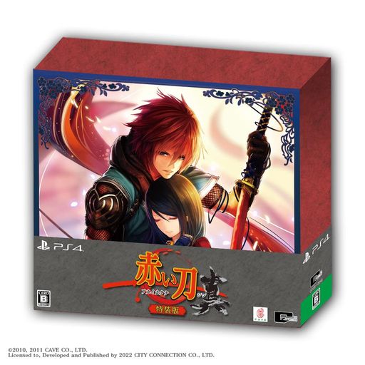 赤い刀 真 特装版 -PS4 【特典】特装版専用BOXサウンドトラックCDインストカード風アクリルパネル 同梱