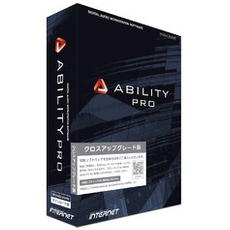 インターネット　ABILITY Pro クロスアップグレード版　AYPXWXUP