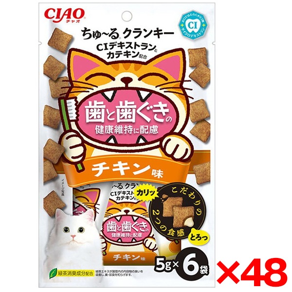 48個セット ちゅ～るクランキー 歯と歯ぐきの健康維持に配慮 チキン味 5g×6袋