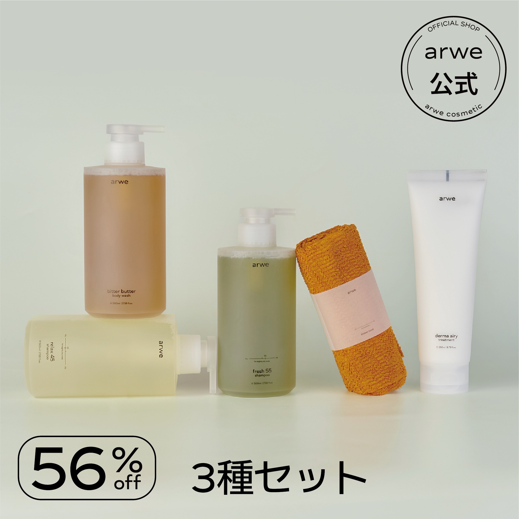 【3種特価】アルベ ヘア&ボディケアセット 500ml (自然由来 頭皮シャンプー, ニキビ ボディウォッシュ, 保湿鎮静 ダーマ トリートメント, クリーム) 弱酸性 敏感肌 香水香り 大容量ソープ