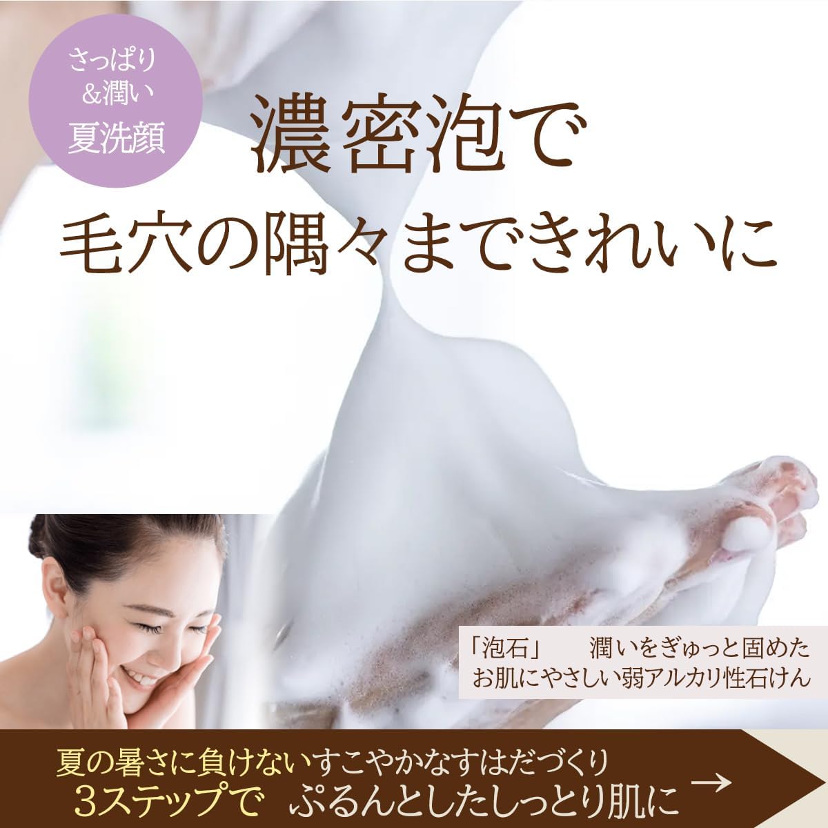 潤う極上泡洗顔！春の乾燥肌・年齢肌毛穴悩みにも あきゅらいず 泡石 大 毛穴悩みにも！保湿成分 草根木皮たまり 濃密泡 毛穴 角栓 潤い残して洗う 50代 料 固形 せっけん 石けん アキュライズ