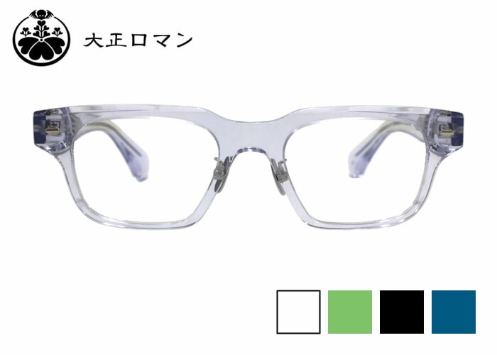 大正ロマン 31ジyo8so ウェリントン セルメガネ 眼鏡 日本製