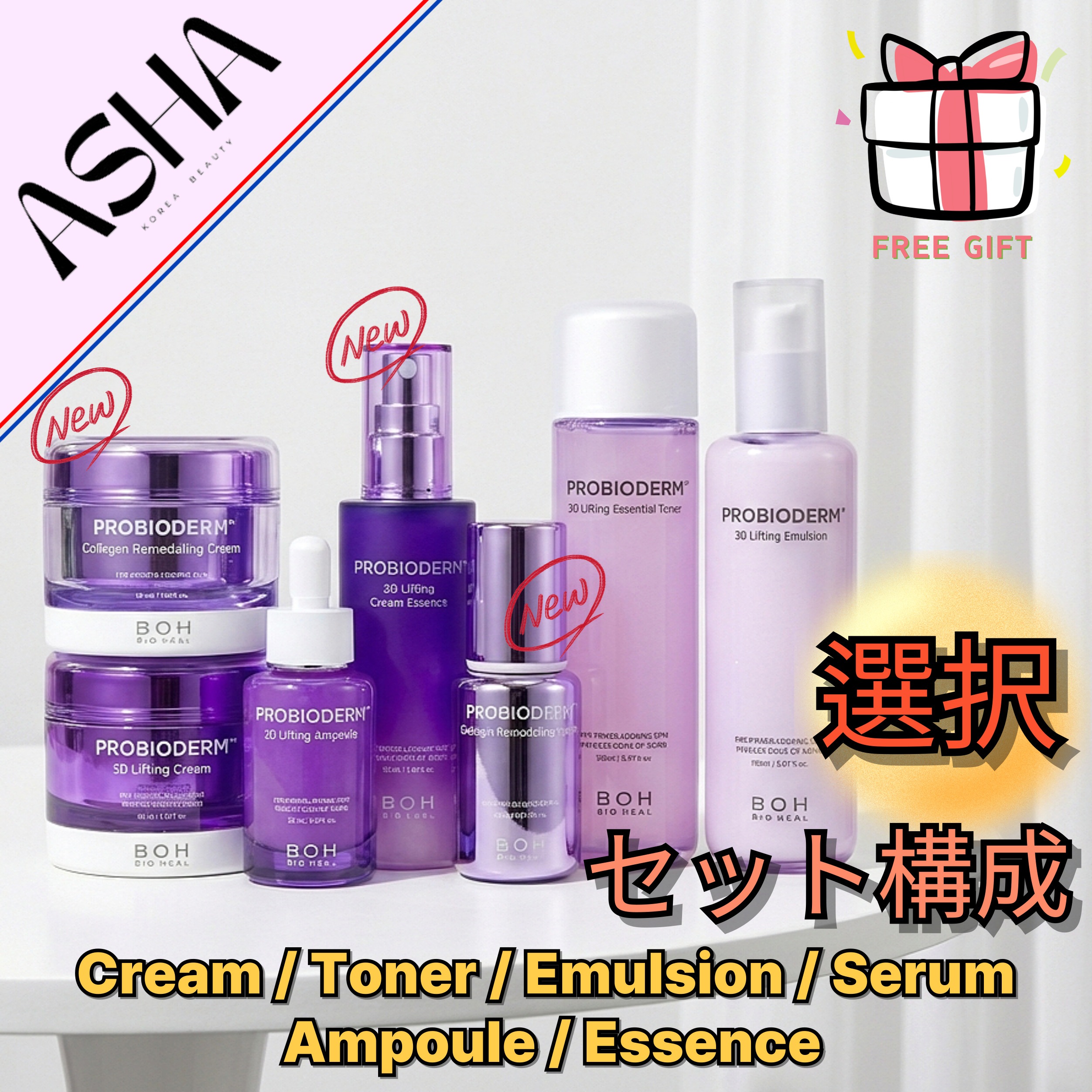 [セット構成選択]プロバイオダーム3Dリフティングクリーム50ml/3Dリフティングトナー150ml/3D リフティング アンプル 30ml/3Dリフティングエマルジョン 150ml