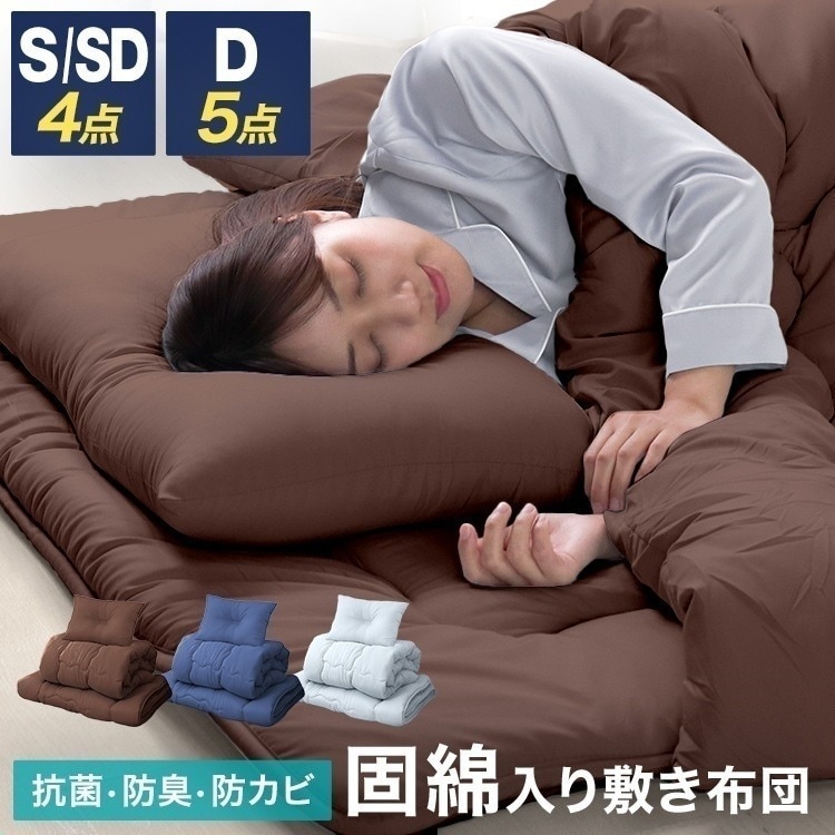 布団セット 洗える シングル セミダブル ダブル カバー付き 収納ケース付き 抗菌 防臭 来客用 ふとんセット 寝具 組布団 掛布団 敷き布団 掛け布団 敷き布団 枕 安い