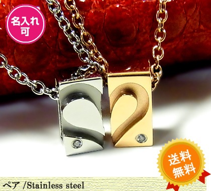 送料無料刻印無料ペアステンレスネックレス/キュービックジルコニア/ハート/ピンクゴールド/ステンレス 5,299円