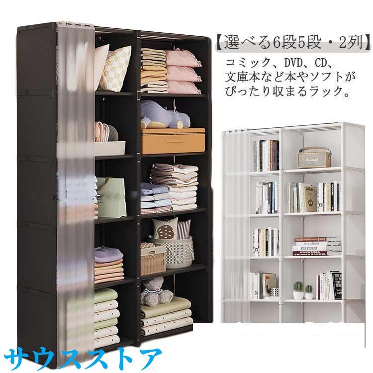 母の日書棚 扉付き 5段 本棚 2列収納 大容量 6段 ラック コミックラック DVDラック 収納棚 収納ラック 収納ボックス 棚 絵CDラは30%761