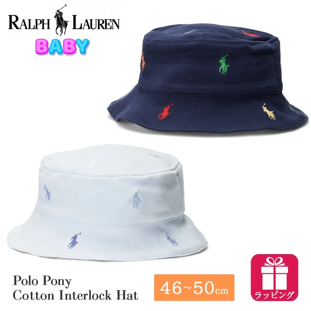 ポロ ラルフローレン ベビー コットン バケットハット 320876974 POLO RALPH LAUREN ラルフ Polo ポニー 赤ちゃん 子供 キッズ 男の子 女の子 0才 1才 2才 帽子