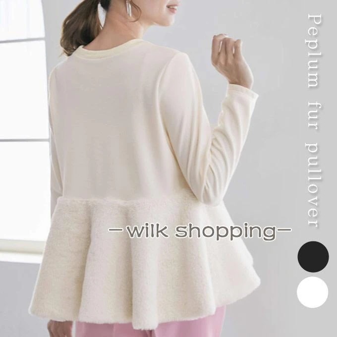 トップス プルオーバー ペプラム フェイクファー フェミニン 長袖 クルーネック きれいめ カジュアル おしゃれ 異素材 ドッキング 裾フレア 体型カバー