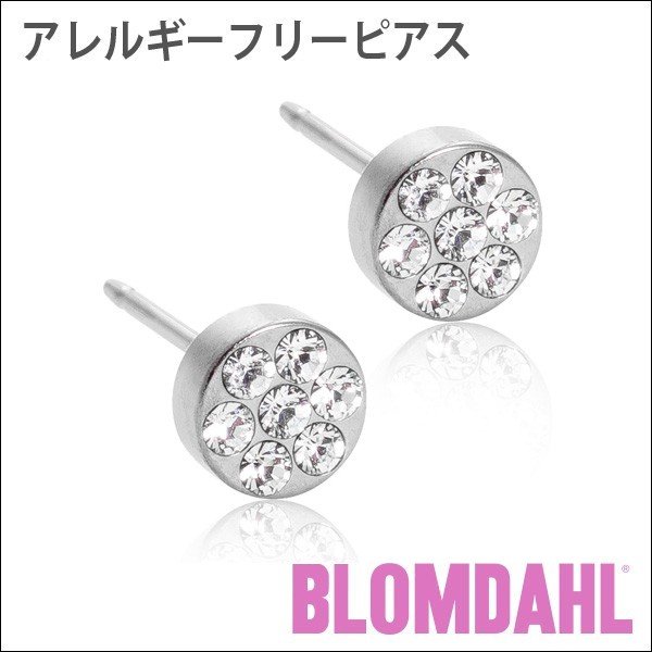ピアス　アレルギーフリーピアス　純チタン　ブリリアンスプレナリー　5mm　クリスタルBLOMDAHL ブロムダール ピアス アレルギーフリーピアス 純チタン ブリリアンスプレナリー 5mm ク