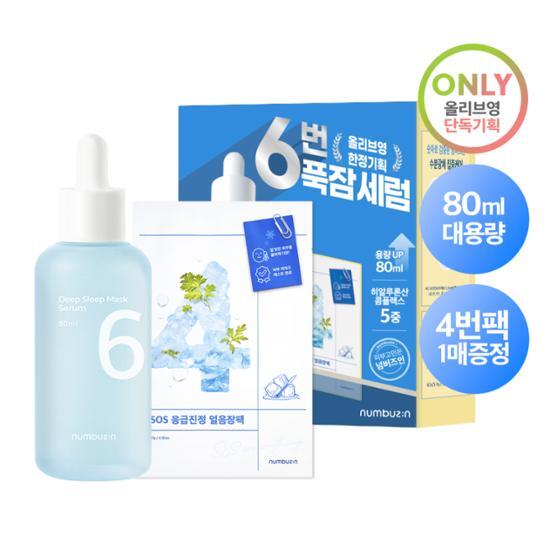 [水分光彩] ナンバーズの6番 快眠 マスクパック セラム80ml 企画 (+4番 SOS アイスパック)