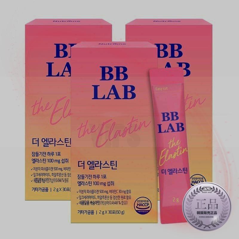 ニュートリワン ビービーラップ ザエラスチン/30包/3箱