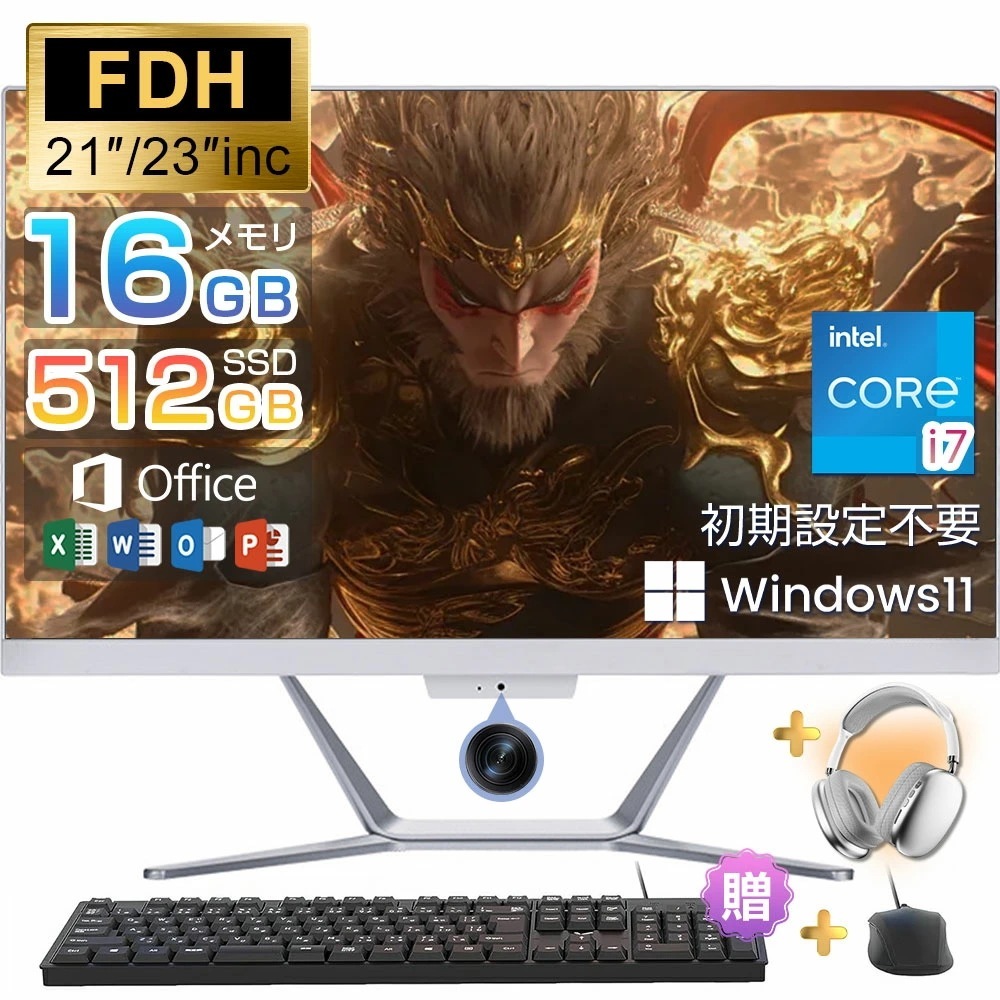 【2点購入で150OFF】【短納期】デスクトップパソコン 一体型パソコン 一体型pc 新品 CPU i7 Windows 11搭載 デスクトップPC 22型 23型 21.5inc 23.8inc 初